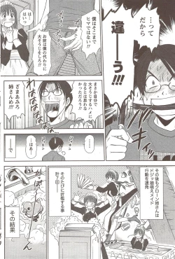 Page 122 of Namaiki! 2009-12