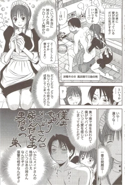 Page 123 of Namaiki! 2009-12