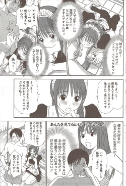 Page 125 of Namaiki! 2009-12