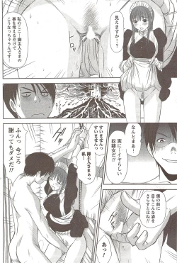 Page 126 of Namaiki! 2009-12