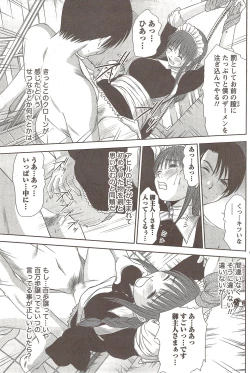 Page 127 of Namaiki! 2009-12
