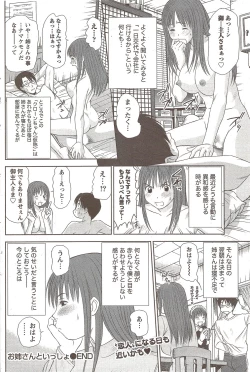 Page 130 of Namaiki! 2009-12