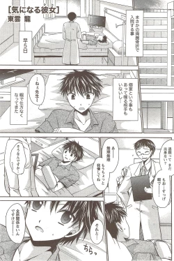 Page 143 of Namaiki! 2009-12