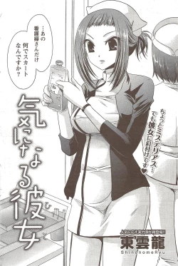 Page 144 of Namaiki! 2009-12