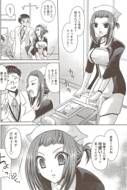 Page 146 of Namaiki! 2009-12