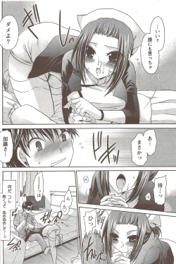 Page 154 of Namaiki! 2009-12