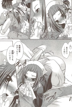 Page 155 of Namaiki! 2009-12