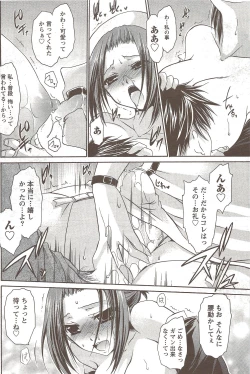 Page 158 of Namaiki! 2009-12