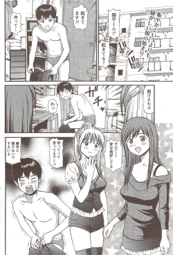Page 166 of Namaiki! 2009-12