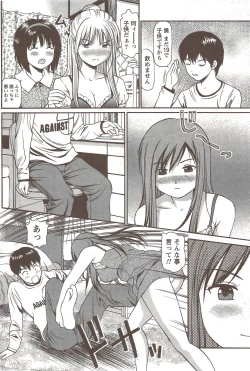 Page 172 of Namaiki! 2009-12