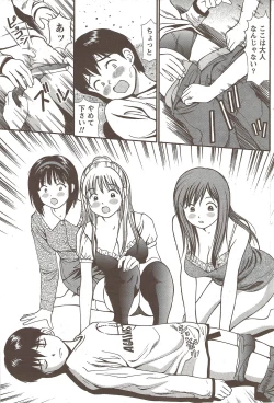 Page 173 of Namaiki! 2009-12