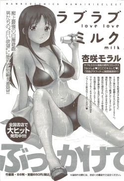 Page 185 of Namaiki! 2009-12