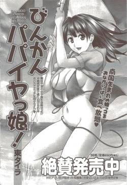 Page 186 of Namaiki! 2009-12