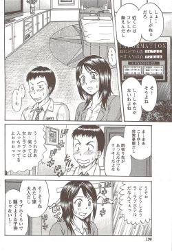 Page 190 of Namaiki! 2009-12