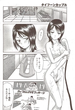 Page 192 of Namaiki! 2009-12