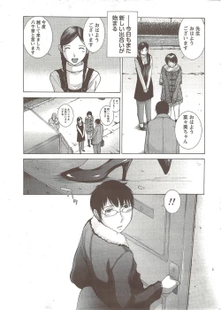 Page 19 of Namaiki! 2009-12