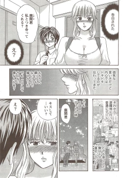 Page 211 of Namaiki! 2009-12