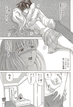 Page 213 of Namaiki! 2009-12