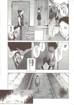 Page 21 of Namaiki! 2009-12