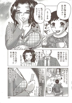 Page 233 of Namaiki! 2009-12