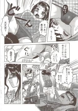 Page 236 of Namaiki! 2009-12