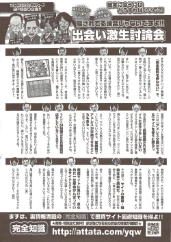 Page 260 of Namaiki! 2009-12