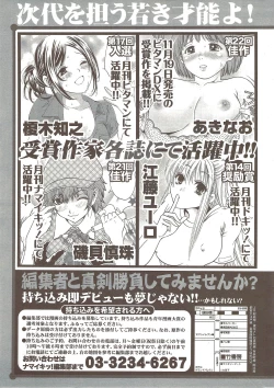 Page 267 of Namaiki! 2009-12