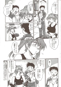 Page 27 of Namaiki! 2009-12