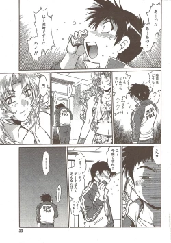 Page 33 of Namaiki! 2009-12