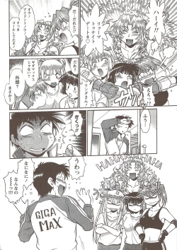 Page 34 of Namaiki! 2009-12