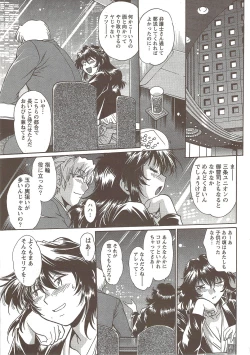 Page 35 of Namaiki! 2009-12