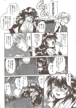 Page 36 of Namaiki! 2009-12