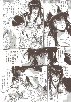 Page 44 of Namaiki! 2009-12