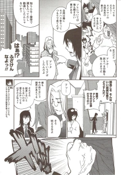 Page 57 of Namaiki! 2009-12