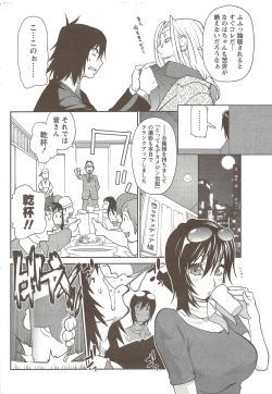 Page 58 of Namaiki! 2009-12