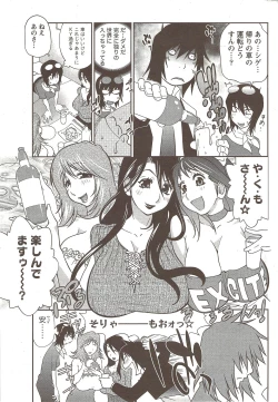 Page 59 of Namaiki! 2009-12