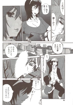 Page 64 of Namaiki! 2009-12