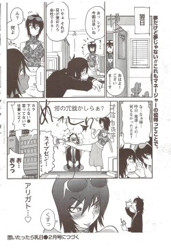 Page 72 of Namaiki! 2009-12