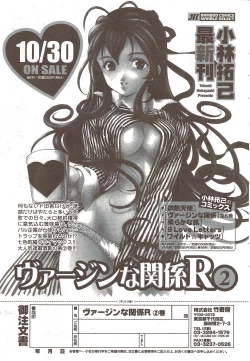 Page 73 of Namaiki! 2009-12