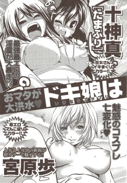 Page 75 of Namaiki! 2009-12