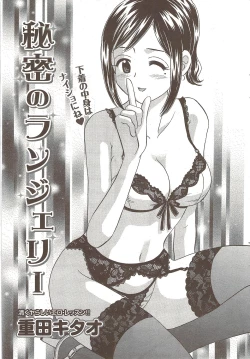 Page 77 of Namaiki! 2009-12