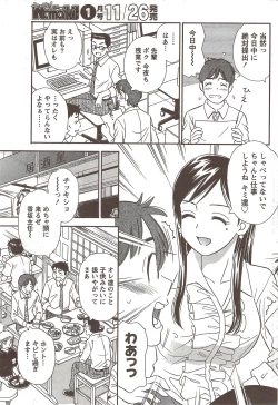 Page 79 of Namaiki! 2009-12