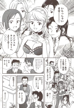 Page 82 of Namaiki! 2009-12