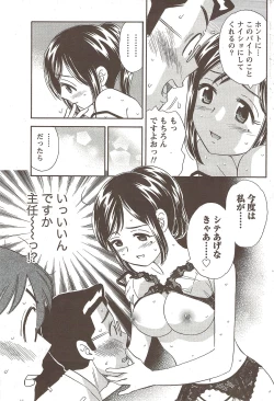 Page 93 of Namaiki! 2009-12