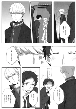 Page 10 of Harinezumi Dilemma