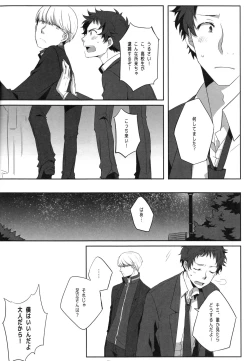 Page 11 of Harinezumi Dilemma