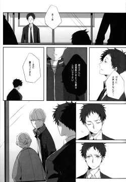 Page 14 of Harinezumi Dilemma