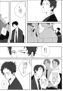 Page 21 of Harinezumi Dilemma