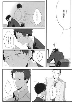 Page 36 of Harinezumi Dilemma