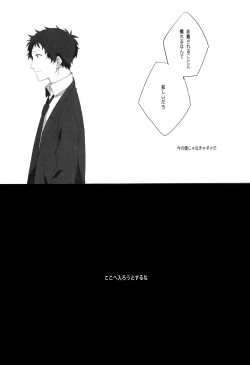 Page 41 of Harinezumi Dilemma